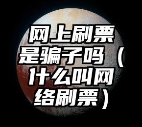 简单的来说下微信投票人工怎么刷票（微信纯人工投票）