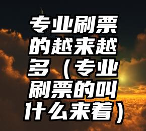 简单的来说下微信投票人工怎么刷票（微信纯人工投票）
