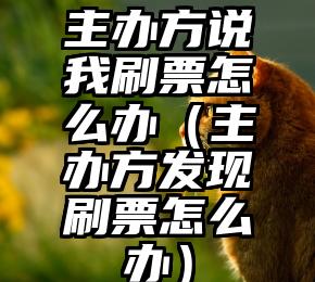 简单的来说下微信投票人工怎么刷票（微信纯人工投票）