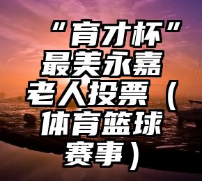 简单的来说下微信投票人工怎么刷票（微信纯人工投票）
