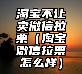 简单的来说下微信投票人工怎么刷票（微信纯人工投票）