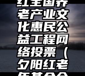 简单的来说下微信投票人工怎么刷票（微信纯人工投票）