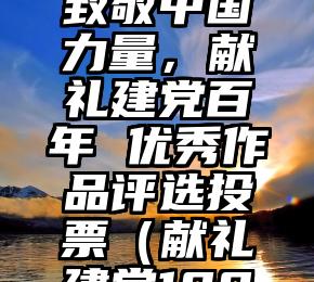 简单的来说下微信投票人工怎么刷票（微信纯人工投票）