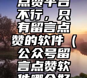 简单的来说下微信投票人工怎么刷票（微信纯人工投票）