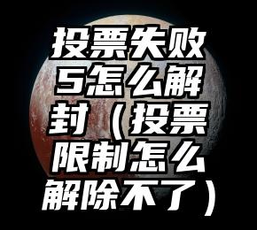 简单的来说下微信投票人工怎么刷票（微信纯人工投票）