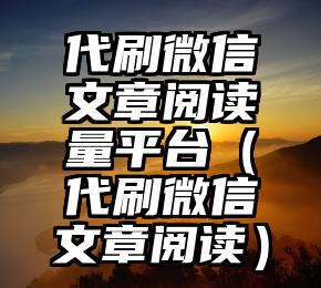 简单的来说下微信投票人工怎么刷票（微信纯人工投票）