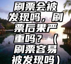 简单的来说下微信投票人工怎么刷票（微信纯人工投票）
