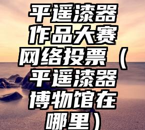 简单的来说下微信投票人工怎么刷票（微信纯人工投票）