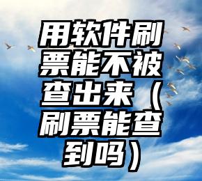简单的来说下微信投票人工怎么刷票（微信纯人工投票）
