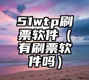 简单的来说下微信投票人工怎么刷票（微信纯人工投票）