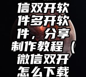 简单的来说下微信投票人工怎么刷票（微信纯人工投票）