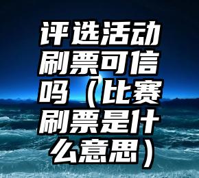 简单的来说下微信投票人工怎么刷票（微信纯人工投票）