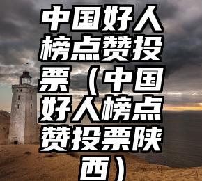 简单的来说下微信投票人工怎么刷票（微信纯人工投票）