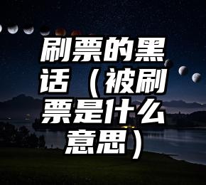 简单的来说下微信投票人工怎么刷票（微信纯人工投票）