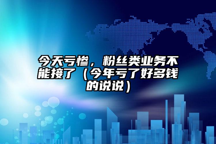 简单的来说下微信投票人工怎么刷票（微信纯人工投票）
