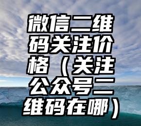 简单的来说下微信投票人工怎么刷票（微信纯人工投票）