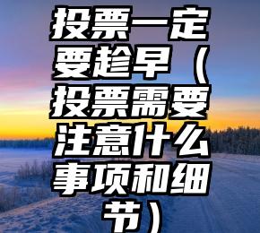 简单的来说下微信投票人工怎么刷票（微信纯人工投票）