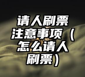 简单的来说下微信投票人工怎么刷票（微信纯人工投票）