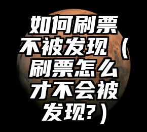 简单的来说下微信投票人工怎么刷票（微信纯人工投票）