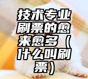 简单的来说下微信投票人工怎么刷票（微信纯人工投票）