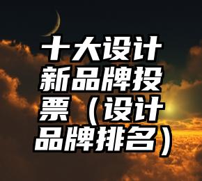 简单的来说下微信投票人工怎么刷票（微信纯人工投票）