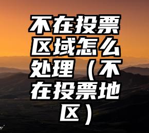 简单的来说下微信投票人工怎么刷票（微信纯人工投票）
