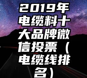 简单的来说下微信投票人工怎么刷票(微信纯人工投票)