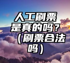 简单的来说下微信投票人工怎么刷票（微信纯人工投票）