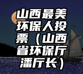 简单的来说下微信投票人工怎么刷票（微信纯人工投票）