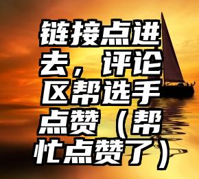 简单的来说下微信投票人工怎么刷票（微信纯人工投票）