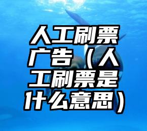 简单的来说下微信投票人工怎么刷票（微信纯人工投票）