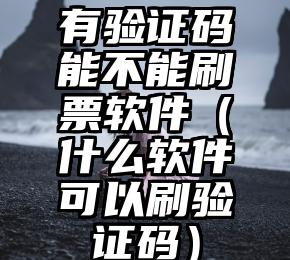 简单的来说下微信投票人工怎么刷票（微信纯人工投票）