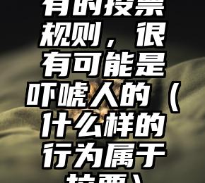 简单的来说下微信投票人工怎么刷票（微信纯人工投票）