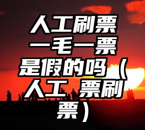 简单的来说下微信投票人工怎么刷票（微信纯人工投票）