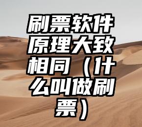 简单的来说下微信投票人工怎么刷票（微信纯人工投票）