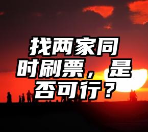简单的来说下微信投票人工怎么刷票（微信纯人工投票）