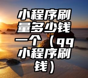 简单的来说下微信投票人工怎么刷票（微信纯人工投票）