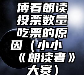 简单的来说下微信投票人工怎么刷票（微信纯人工投票）