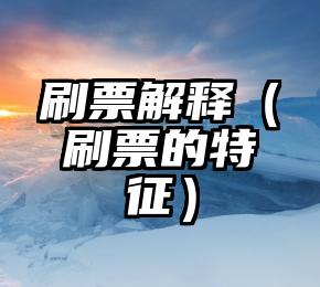 简单的来说下微信投票人工怎么刷票（微信纯人工投票）