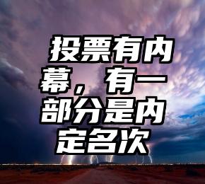 简单的来说下微信投票人工怎么刷票（微信纯人工投票）