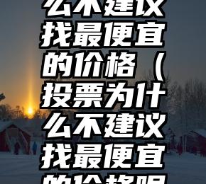 简单的来说下微信投票人工怎么刷票（微信纯人工投票）