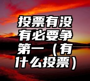 简单的来说下微信投票人工怎么刷票（微信纯人工投票）