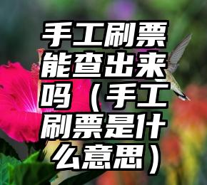 简单的来说下微信投票人工怎么刷票（微信纯人工投票）