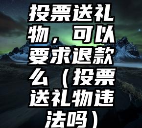 简单的来说下微信投票人工怎么刷票（微信纯人工投票）