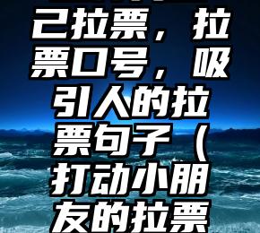 简单的来说下微信投票人工怎么刷票(微信纯人工投票)