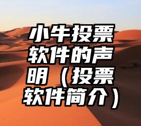 简单的来说下微信投票人工怎么刷票（微信纯人工投票）