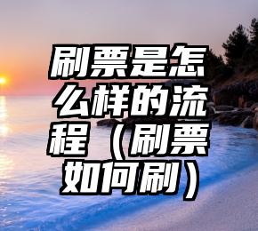简单的来说下微信投票人工怎么刷票（微信纯人工投票）