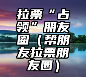 简单的来说下微信投票人工怎么刷票（微信纯人工投票）