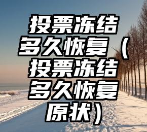 简单的来说下微信投票人工怎么刷票（微信纯人工投票）