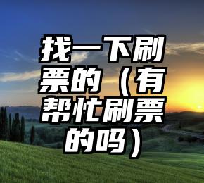 简单的来说下微信投票人工怎么刷票（微信纯人工投票）